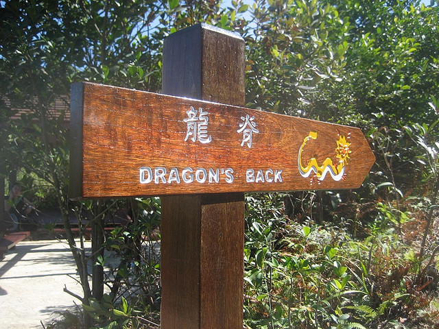 Dragon's Back
Dragon's Back - © Copyright Flickr User DearEdward